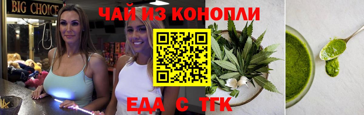 Камышлов  Еда ТГК конопля  Вход с VPN 
