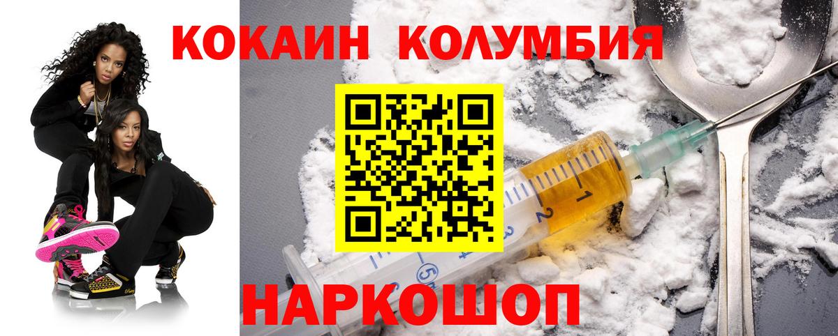 Камышлов  КОКАИН Эквадор  Вход с VPN  Кокаин Перу 