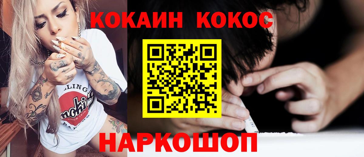 КОКАИН VHQ Камышлов