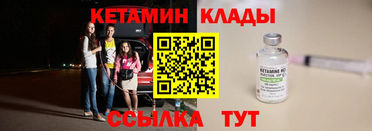 КЕТАМИН ketamine  Вход с VPN  МЕГА   КЕТАМИН VHQ  Камышлов 