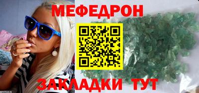 мефедрон VHQ Кумертау
