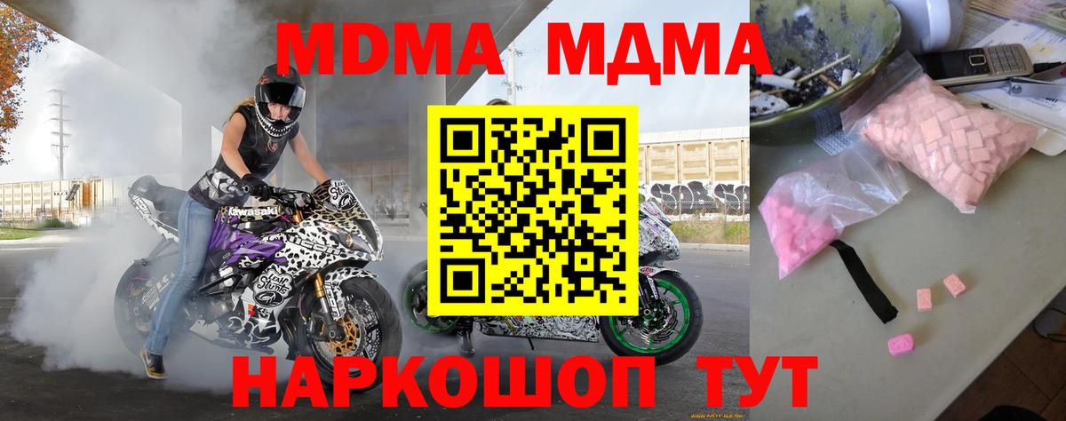 MDMA  МДМА кристаллы  Вход с VPN  Камышлов 