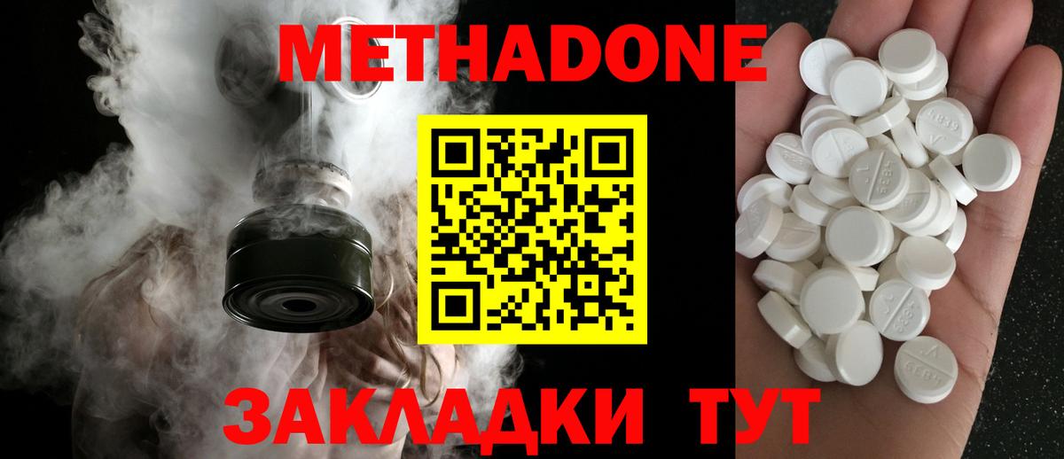 МЕТАДОН methadone  Метадон белоснежный  OMG ссылка  Вход с VPN  Камышлов 
