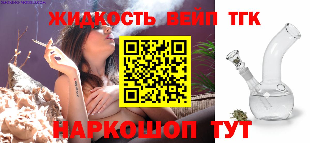 ТГК THC oil Камышлов